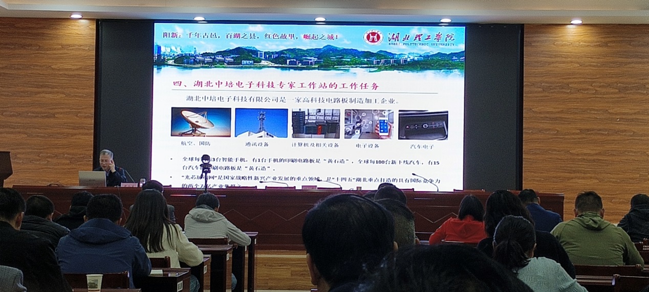 说明: D:\必赢亚州242.,net\科研\湖北中培专家工作站\科协讲座\讲座照片.jpg